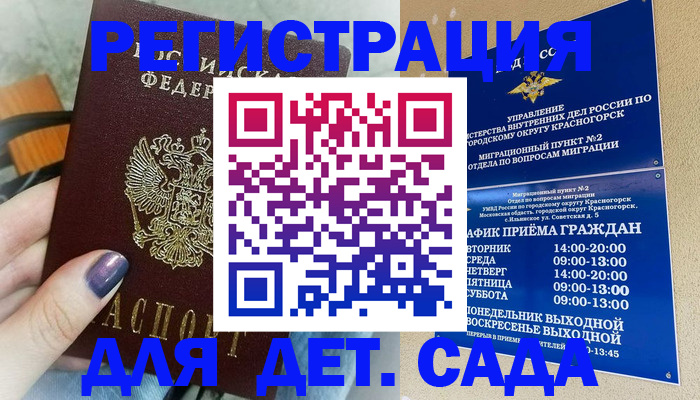 временная регистрация гарантия в Вяземском
