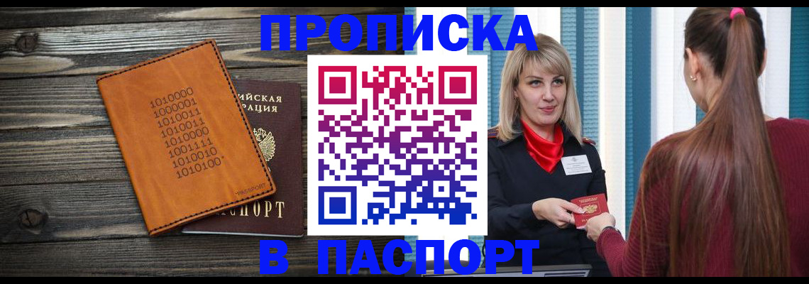 прописка в квартире в Вяземском